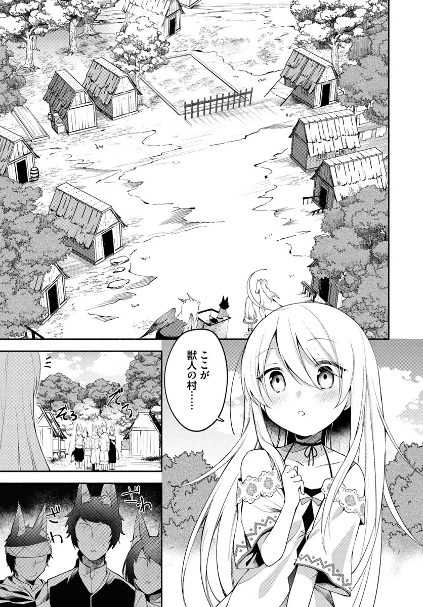 双子の姉が神子として引き取られて、私は捨てられたけど多分私が神子である。 第3話 - 5