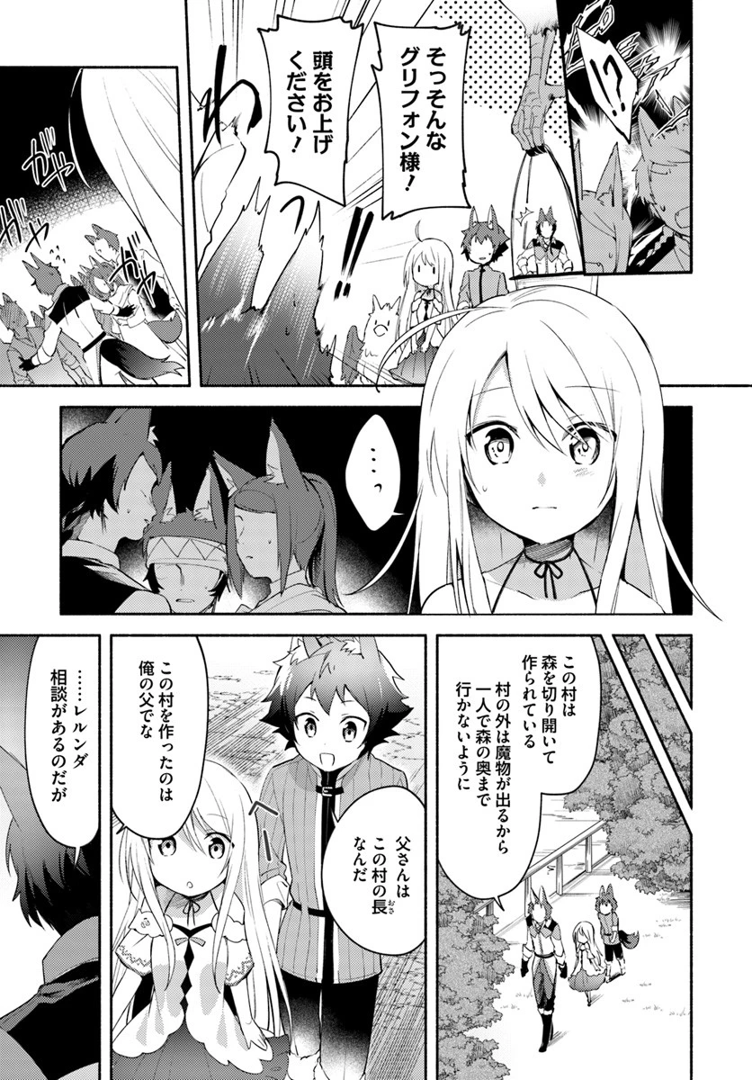 双子の姉が神子として引き取られて、私は捨てられたけど多分私が神子である。 第3話 - 7