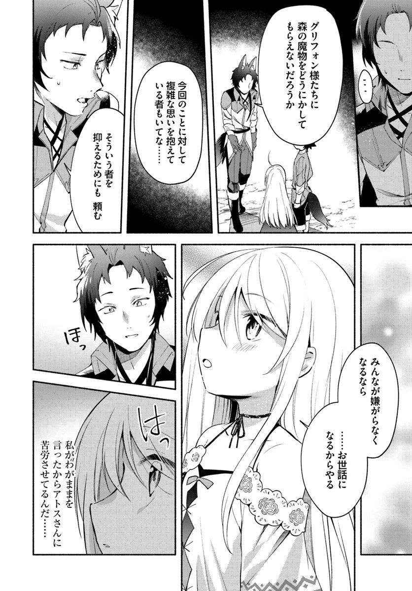 双子の姉が神子として引き取られて、私は捨てられたけど多分私が神子である。 第3話 - 8