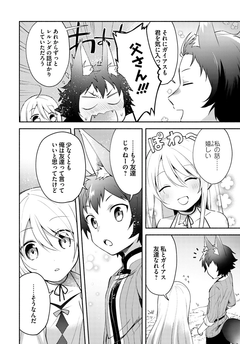双子の姉が神子として引き取られて、私は捨てられたけど多分私が神子である。 第3話 - 10