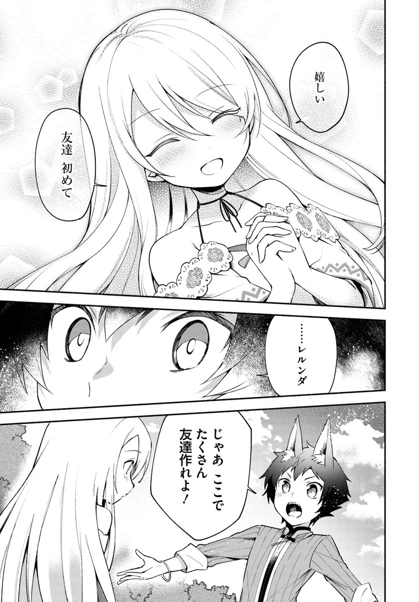 双子の姉が神子として引き取られて、私は捨てられたけど多分私が神子である。 第3話 - 11
