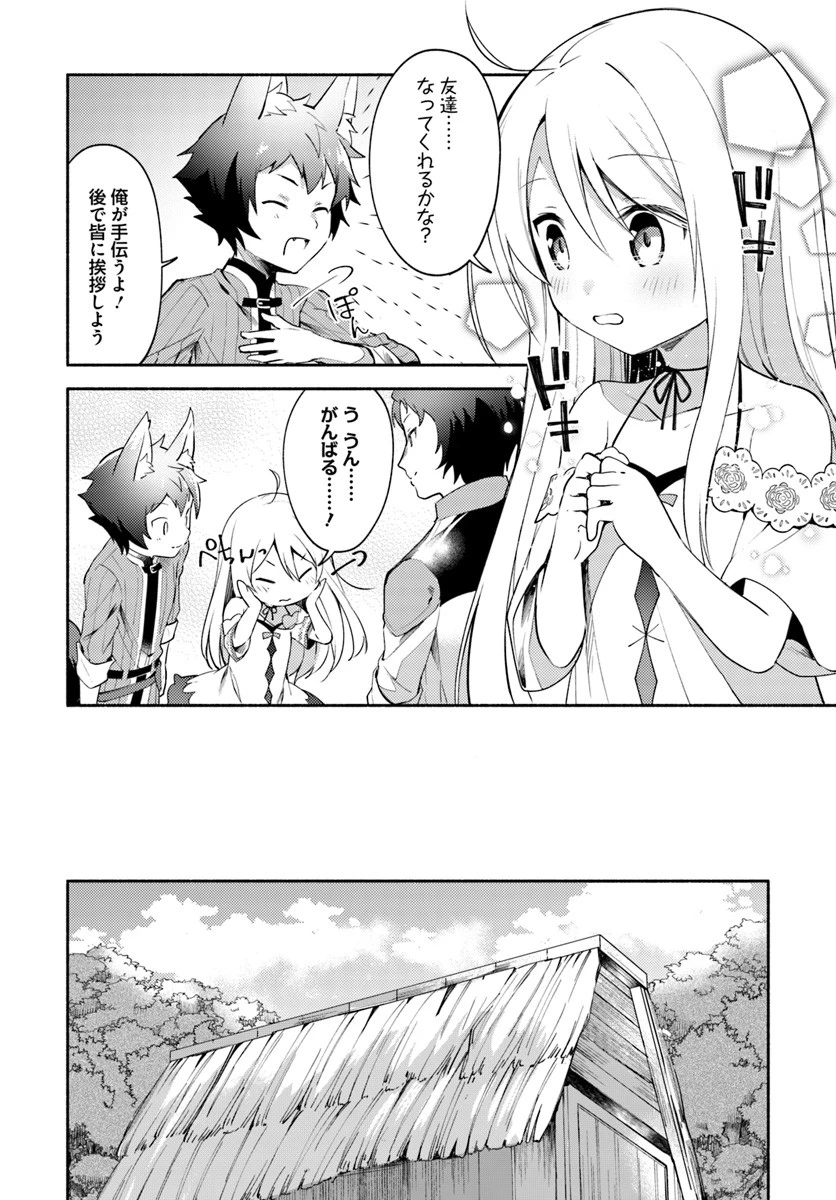 双子の姉が神子として引き取られて、私は捨てられたけど多分私が神子である。 第3話 - 12