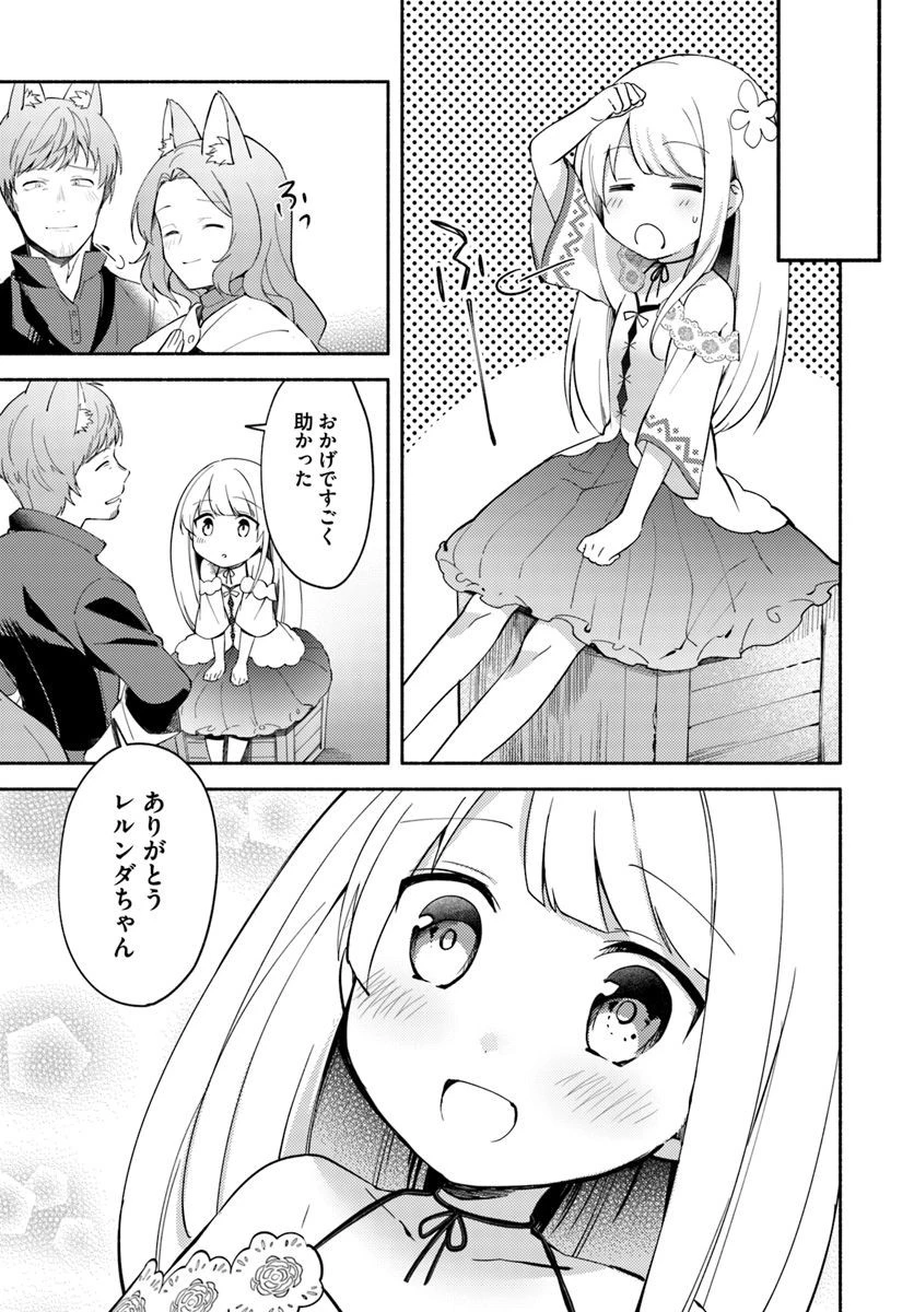 双子の姉が神子として引き取られて、私は捨てられたけど多分私が神子である。 第4話 - 5