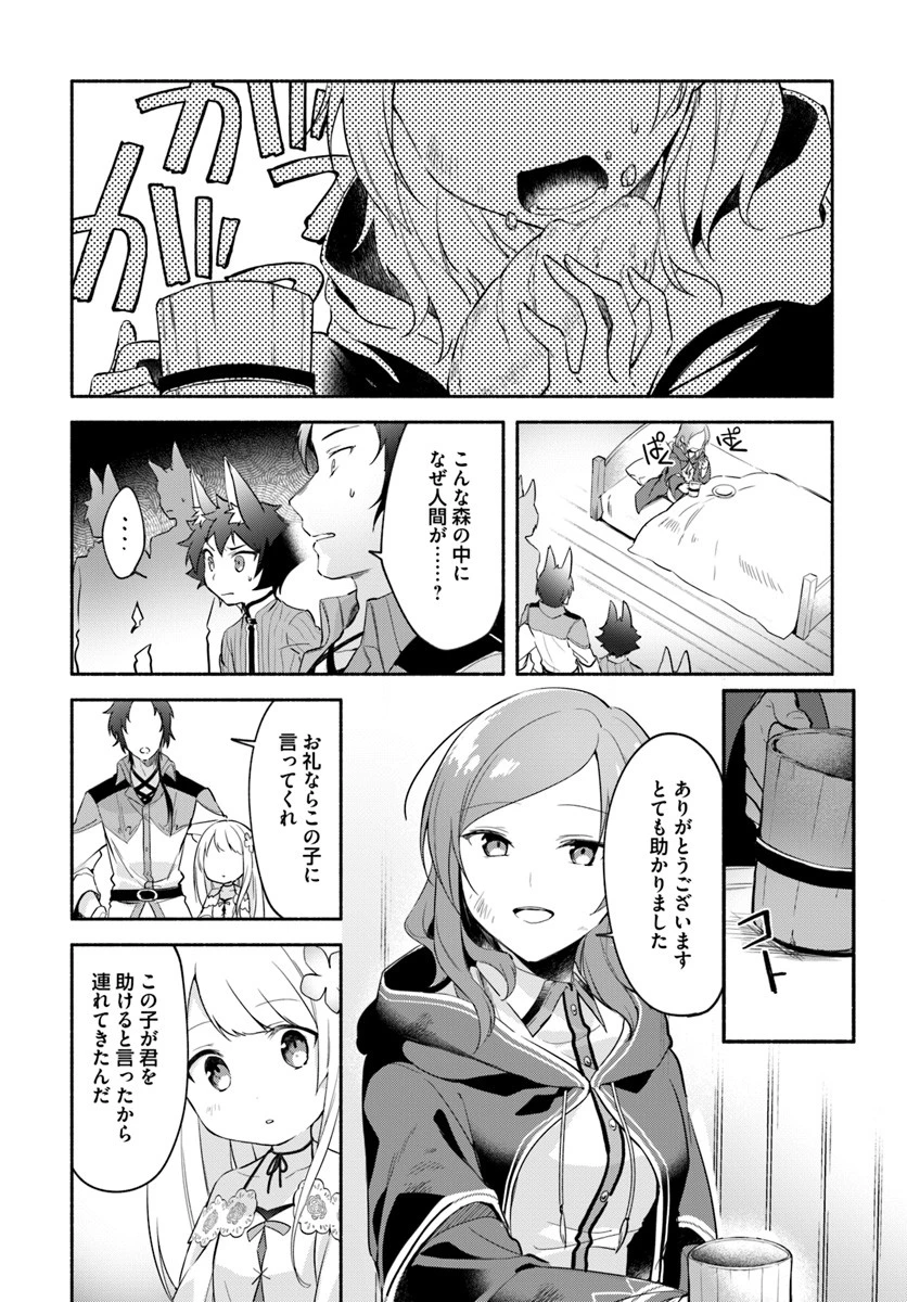 双子の姉が神子として引き取られて、私は捨てられたけど多分私が神子である。 第6話 - 6