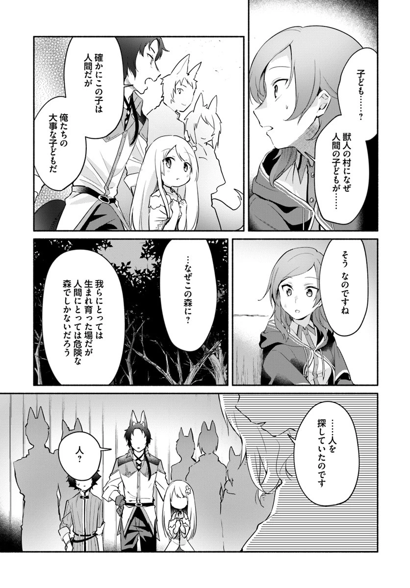 双子の姉が神子として引き取られて、私は捨てられたけど多分私が神子である。 第6話 - 7