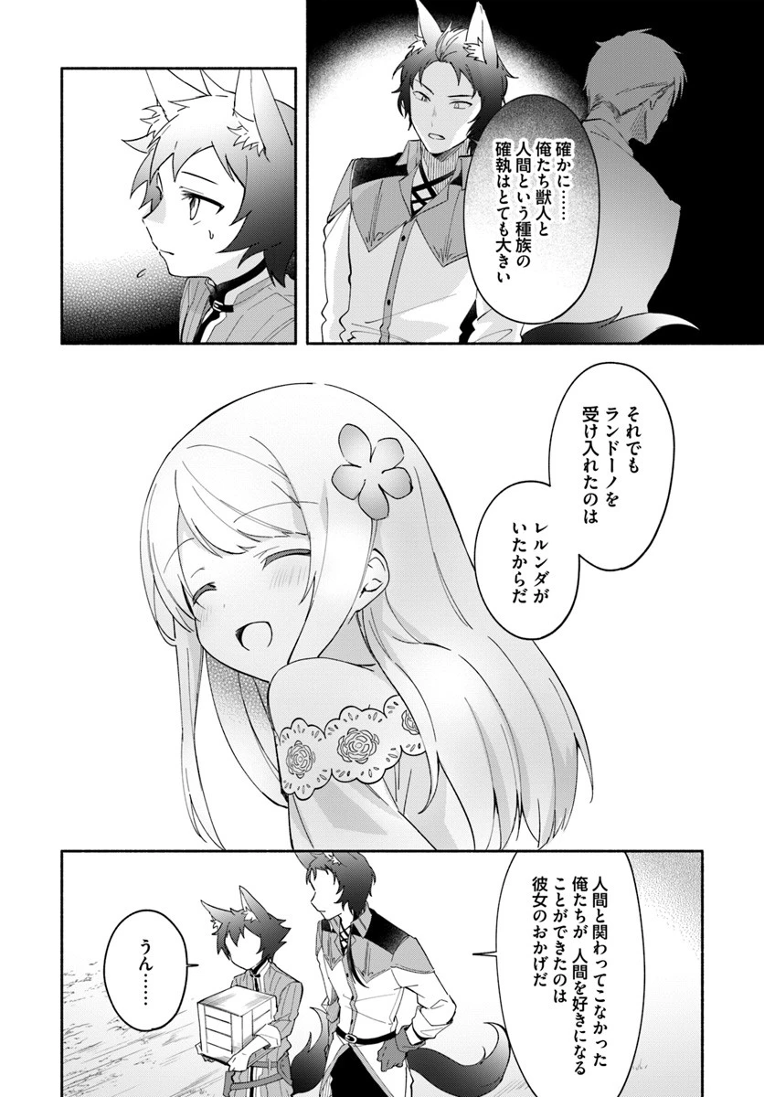 双子の姉が神子として引き取られて、私は捨てられたけど多分私が神子である。 第7話 - 4