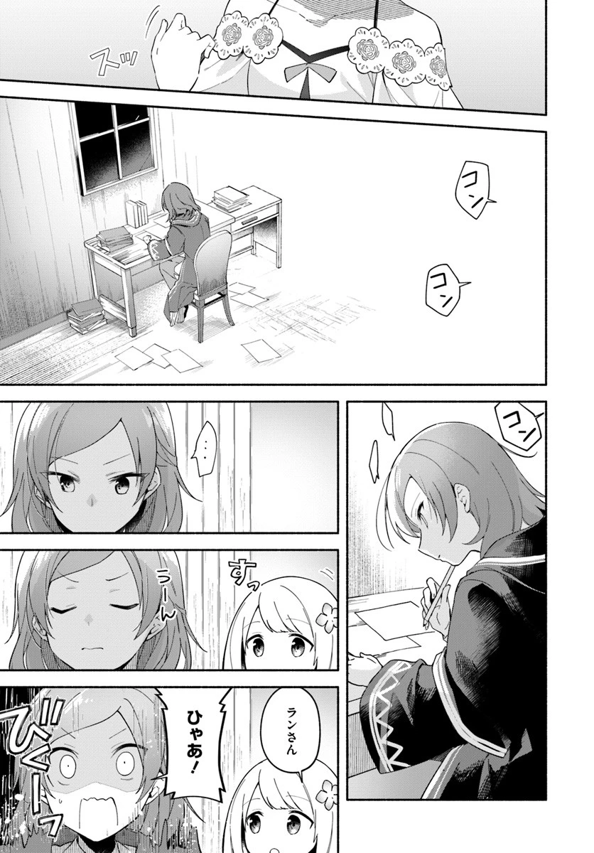 双子の姉が神子として引き取られて、私は捨てられたけど多分私が神子である。 第7話 - 7