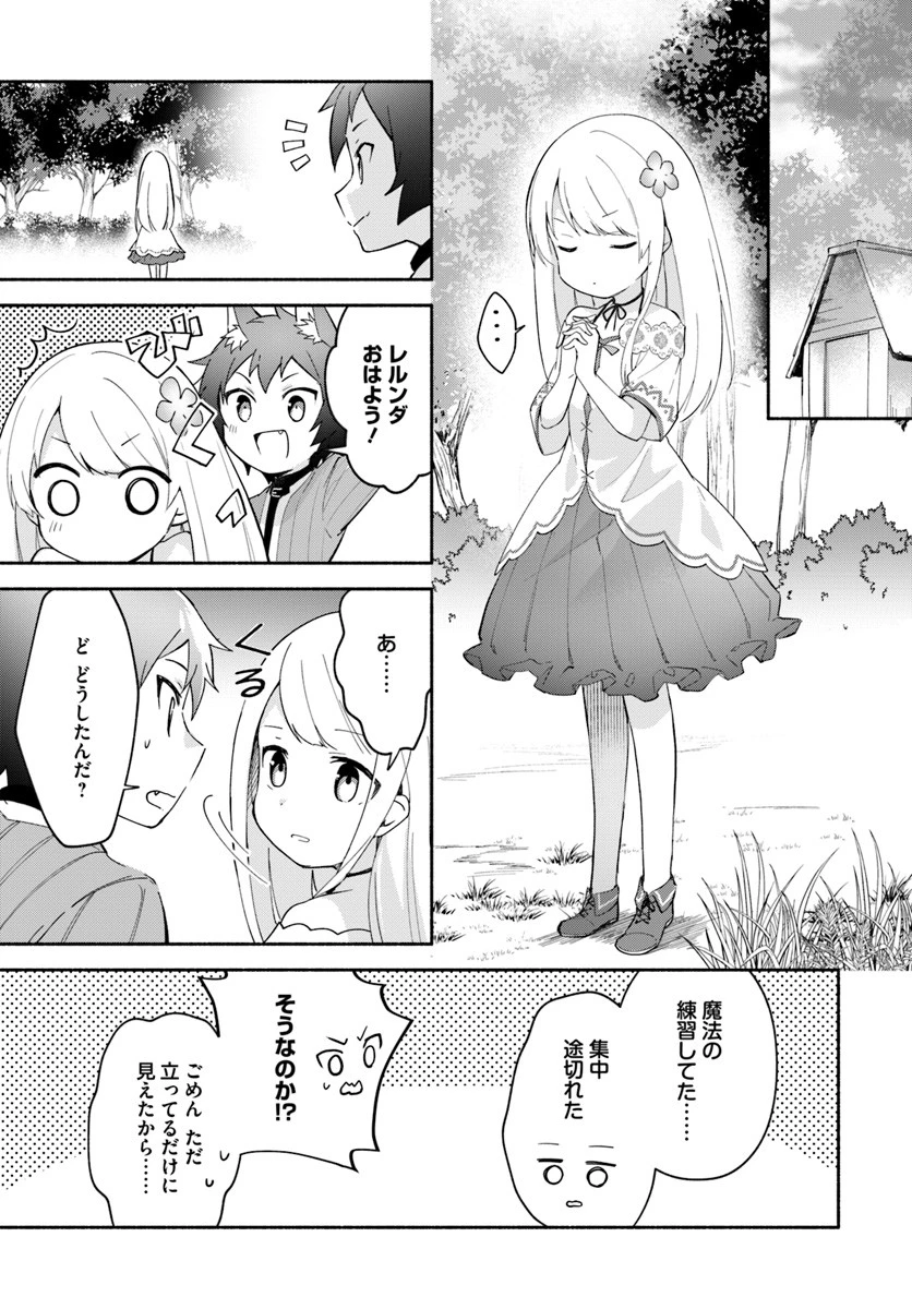 双子の姉が神子として引き取られて、私は捨てられたけど多分私が神子である。 第7話 - 11