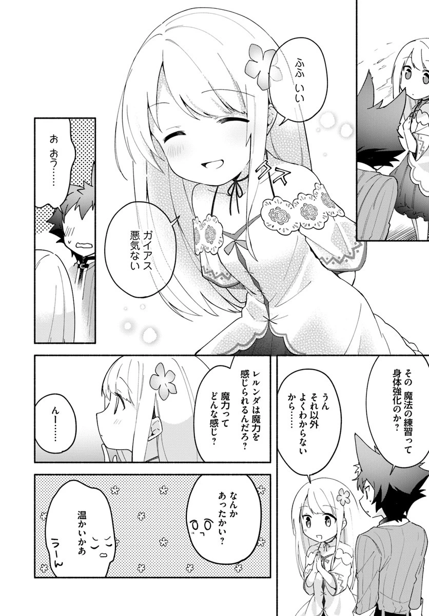双子の姉が神子として引き取られて、私は捨てられたけど多分私が神子である。 第7話 - 12