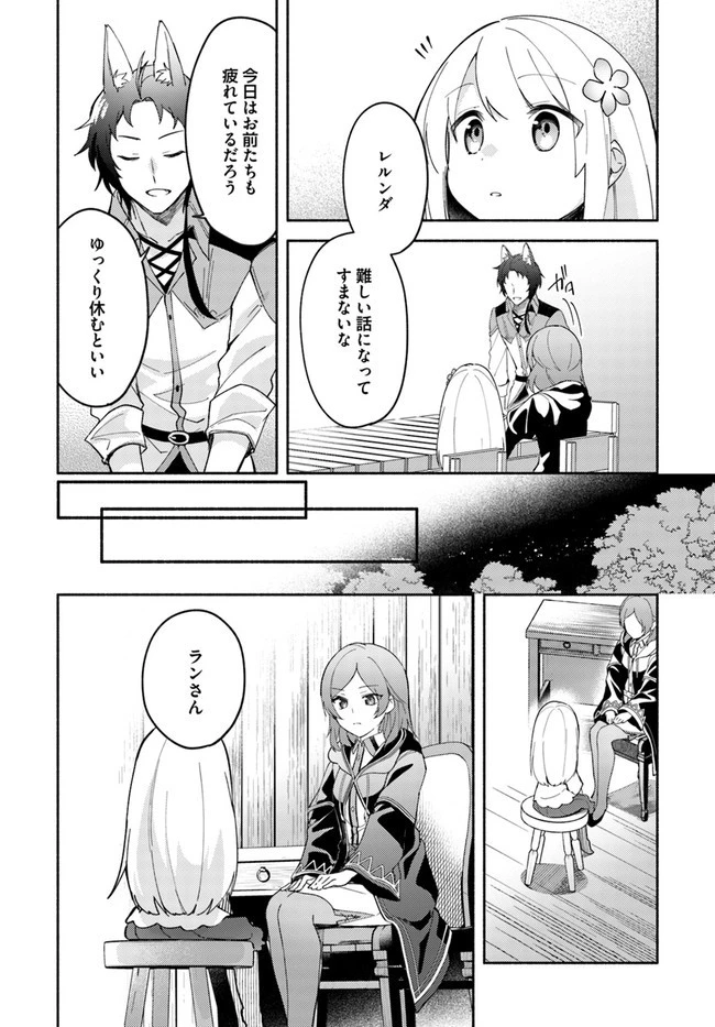 双子の姉が神子として引き取られて、私は捨てられたけど多分私が神子である。 第8話 - 8