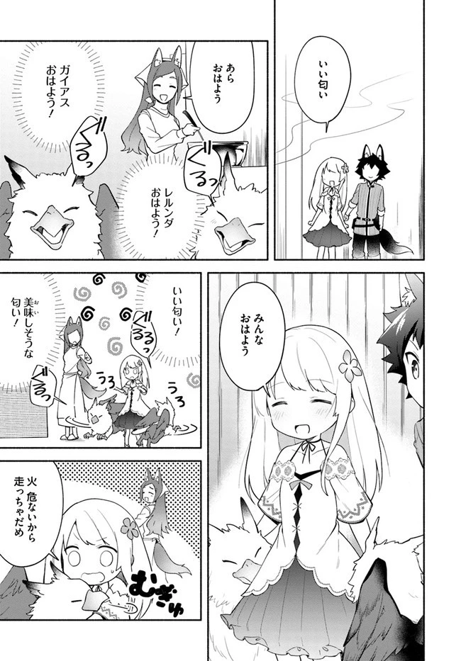 双子の姉が神子として引き取られて、私は捨てられたけど多分私が神子である。 第9話 - 5