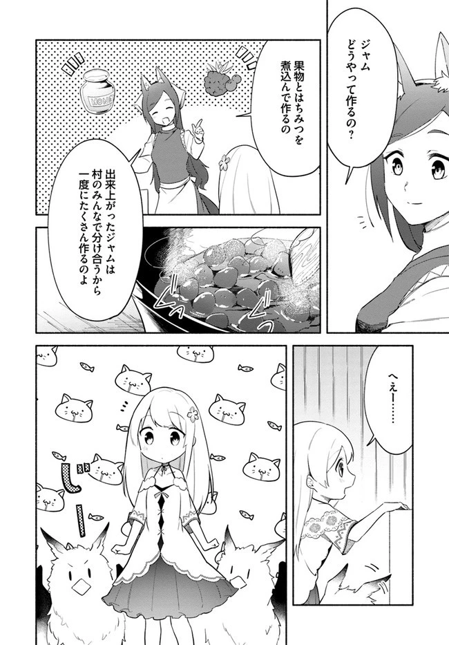 双子の姉が神子として引き取られて、私は捨てられたけど多分私が神子である。 第9話 - 6