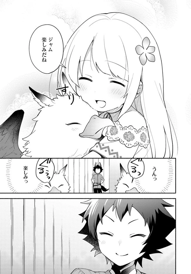 双子の姉が神子として引き取られて、私は捨てられたけど多分私が神子である。 第9話 - 7