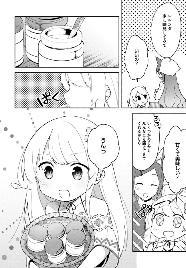 双子の姉が神子として引き取られて、私は捨てられたけど多分私が神子である。 第9話 - 8