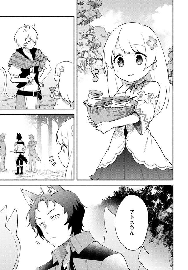双子の姉が神子として引き取られて、私は捨てられたけど多分私が神子である。 第9話 - 9