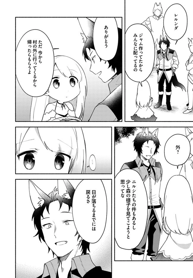 双子の姉が神子として引き取られて、私は捨てられたけど多分私が神子である。 第9話 - 10