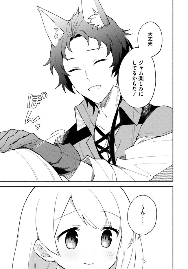 双子の姉が神子として引き取られて、私は捨てられたけど多分私が神子である。 第9話 - 11