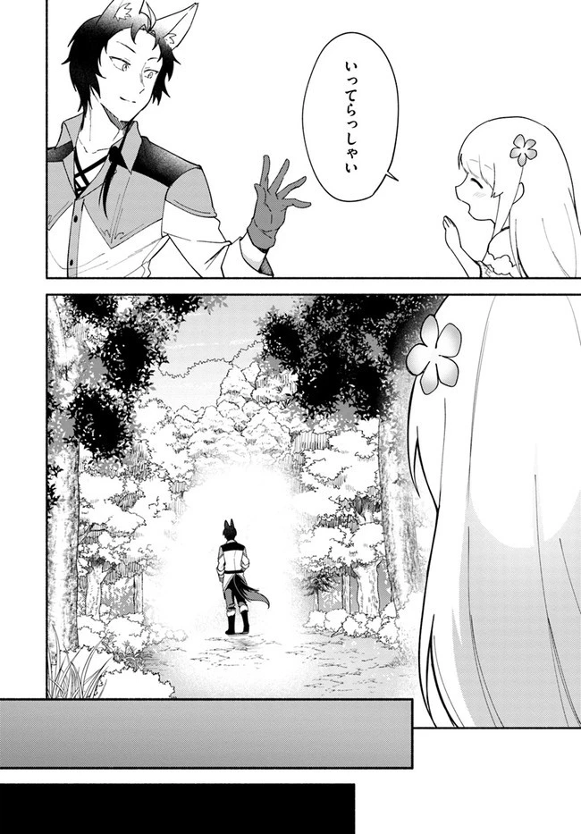 双子の姉が神子として引き取られて、私は捨てられたけど多分私が神子である。 第9話 - 12