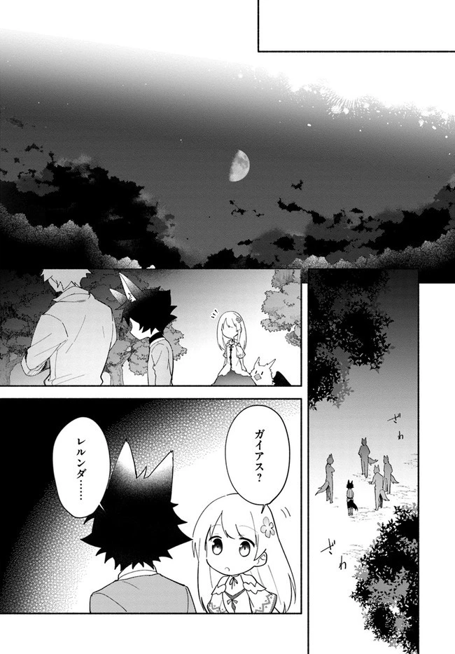 双子の姉が神子として引き取られて、私は捨てられたけど多分私が神子である。 第9話 - 13