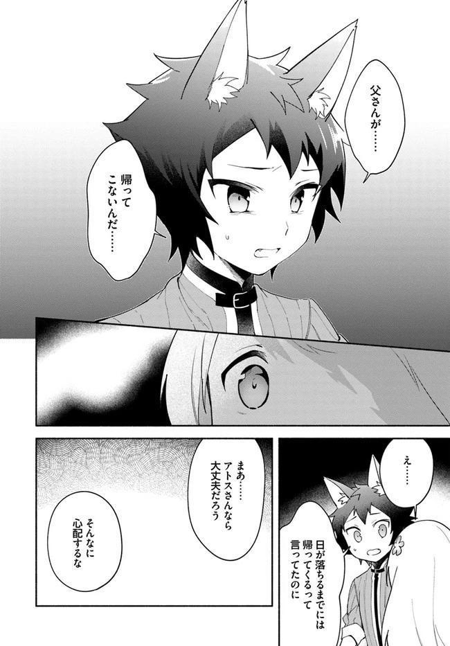双子の姉が神子として引き取られて、私は捨てられたけど多分私が神子である。 第9話 - 14
