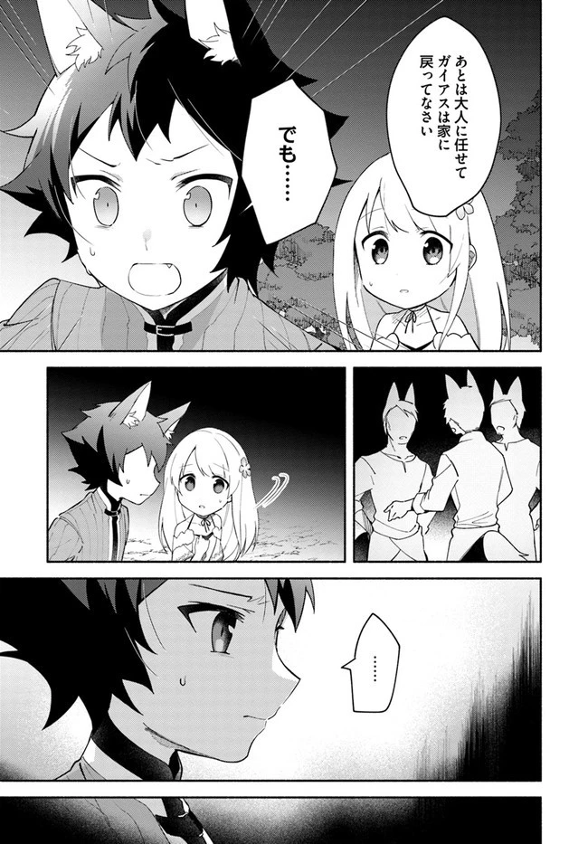双子の姉が神子として引き取られて、私は捨てられたけど多分私が神子である。 第9話 - 15