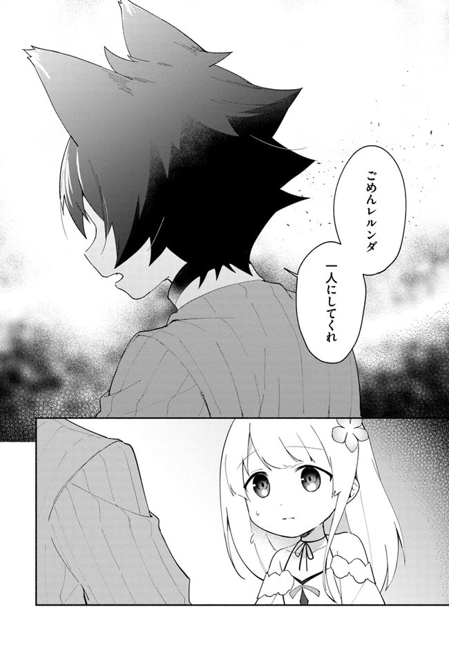 双子の姉が神子として引き取られて、私は捨てられたけど多分私が神子である。 第9話 - 18