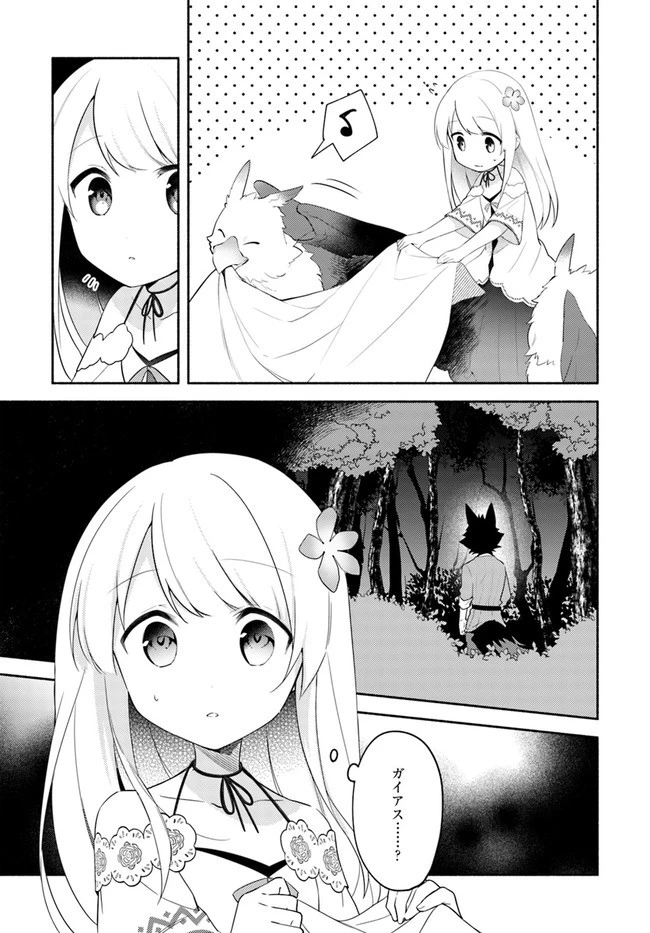 双子の姉が神子として引き取られて、私は捨てられたけど多分私が神子である。 第10話 - 15