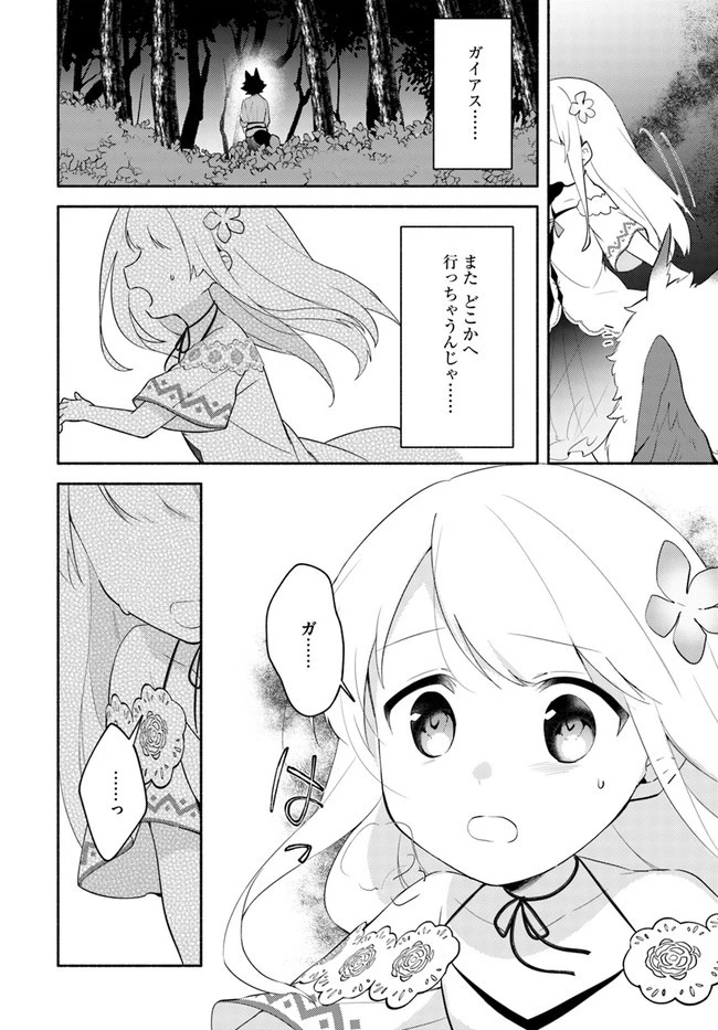 双子の姉が神子として引き取られて、私は捨てられたけど多分私が神子である。 第10話 - 16