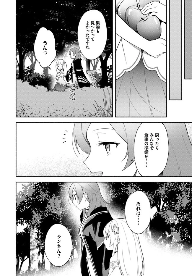 双子の姉が神子として引き取られて、私は捨てられたけど多分私が神子である。 第11話 - 4