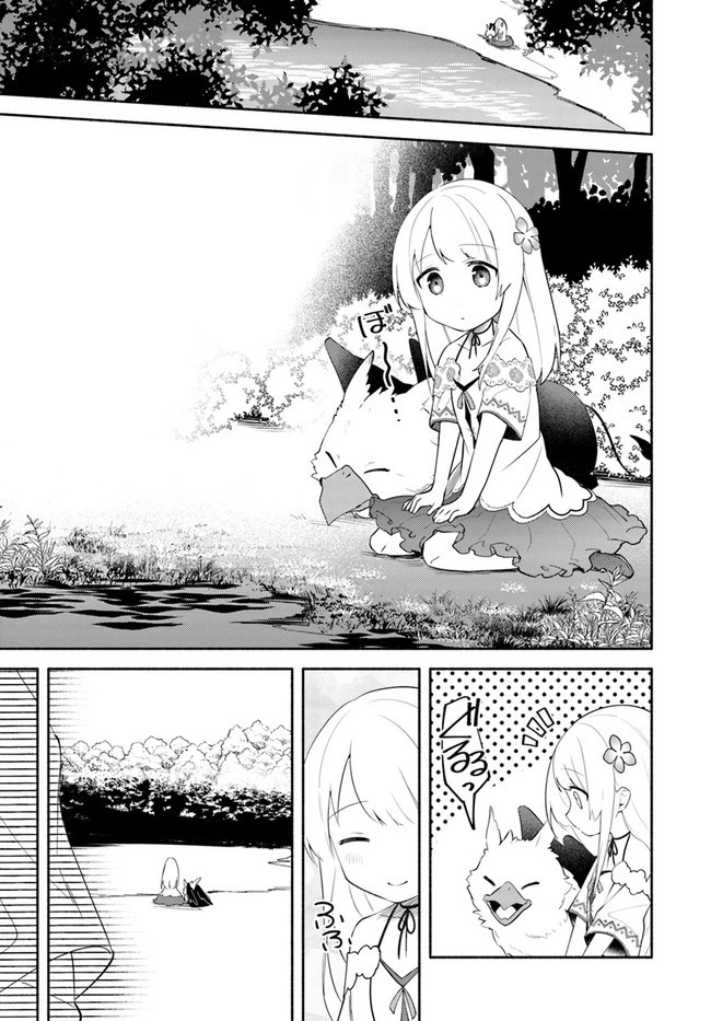 双子の姉が神子として引き取られて、私は捨てられたけど多分私が神子である。 第11話 - 7