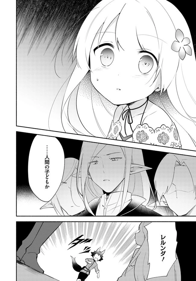 双子の姉が神子として引き取られて、私は捨てられたけど多分私が神子である。 第11話 - 10