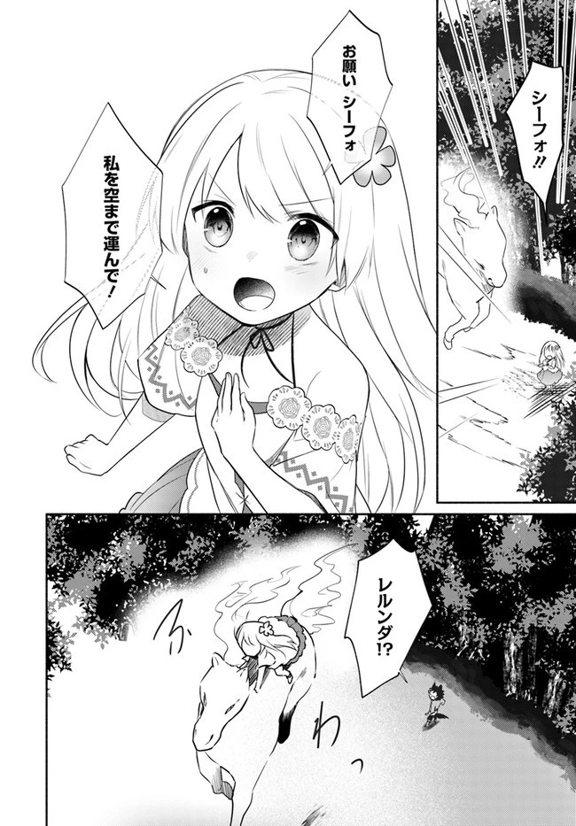 双子の姉が神子として引き取られて、私は捨てられたけど多分私が神子である。 第14話 - 13