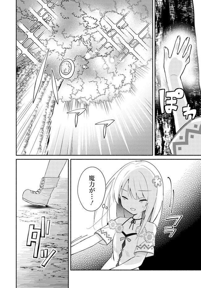 双子の姉が神子として引き取られて、私は捨てられたけど多分私が神子である。 第15話 - 12