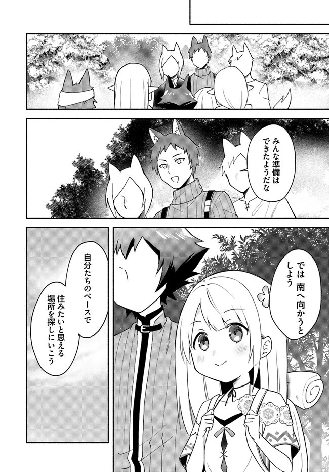 双子の姉が神子として引き取られて、私は捨てられたけど多分私が神子である。 第16話 - 4