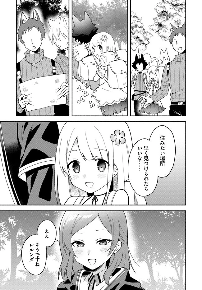 双子の姉が神子として引き取られて、私は捨てられたけど多分私が神子である。 第16話 - 5