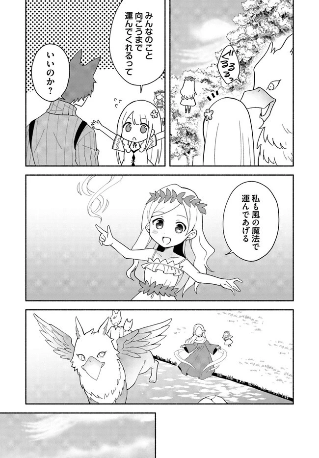 双子の姉が神子として引き取られて、私は捨てられたけど多分私が神子である。 第16話 - 7