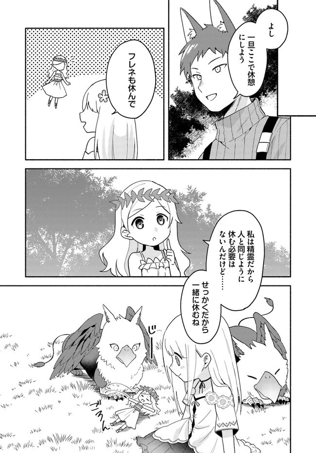 双子の姉が神子として引き取られて、私は捨てられたけど多分私が神子である。 第16話 - 9