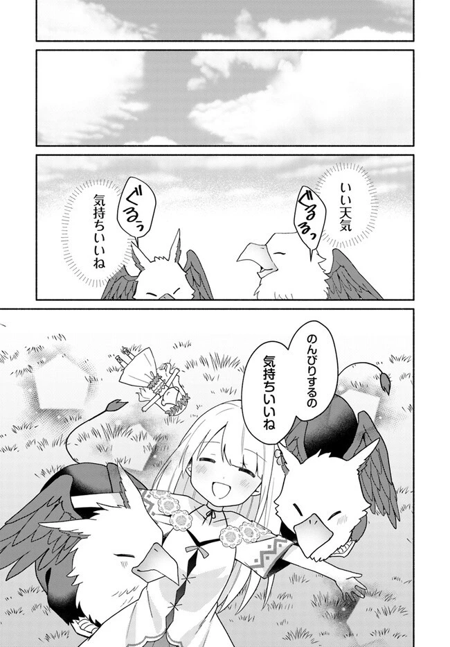 双子の姉が神子として引き取られて、私は捨てられたけど多分私が神子である。 第16話 - 13