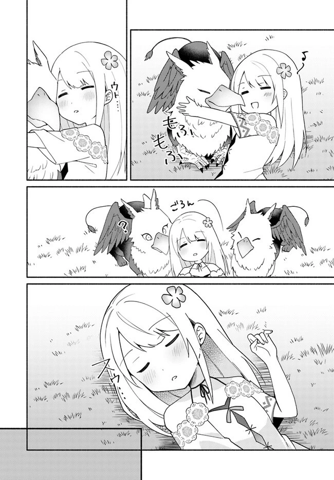 双子の姉が神子として引き取られて、私は捨てられたけど多分私が神子である。 第16話 - 14