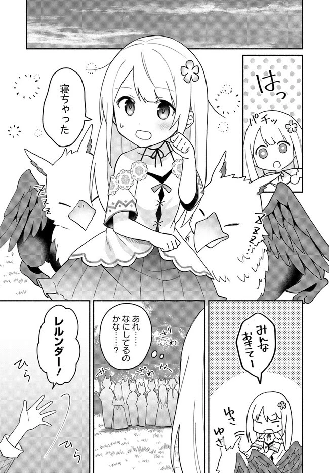 双子の姉が神子として引き取られて、私は捨てられたけど多分私が神子である。 第16話 - 15
