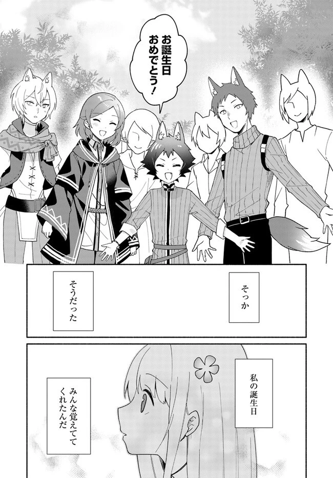 双子の姉が神子として引き取られて、私は捨てられたけど多分私が神子である。 第16話 - 16