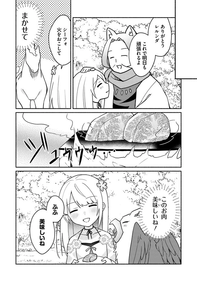 双子の姉が神子として引き取られて、私は捨てられたけど多分私が神子である。 第17話 - 6