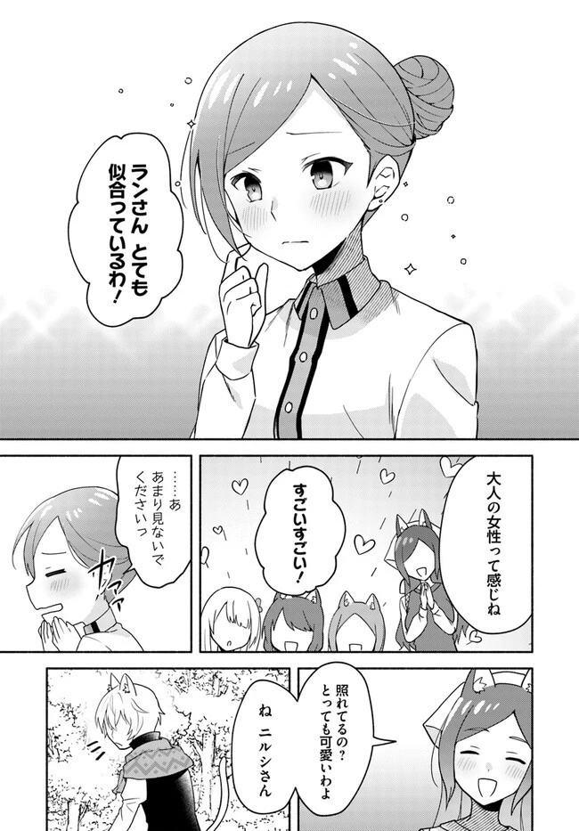 双子の姉が神子として引き取られて、私は捨てられたけど多分私が神子である。 第17話 - 11