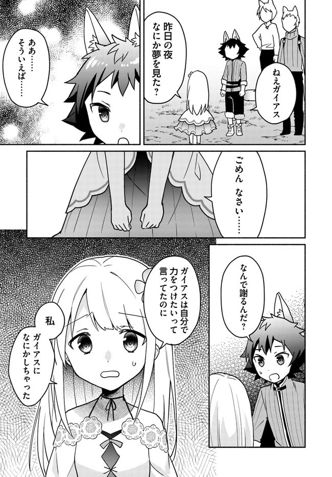 双子の姉が神子として引き取られて、私は捨てられたけど多分私が神子である。 第18話 - 5