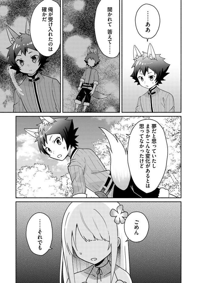 双子の姉が神子として引き取られて、私は捨てられたけど多分私が神子である。 第18話 - 7