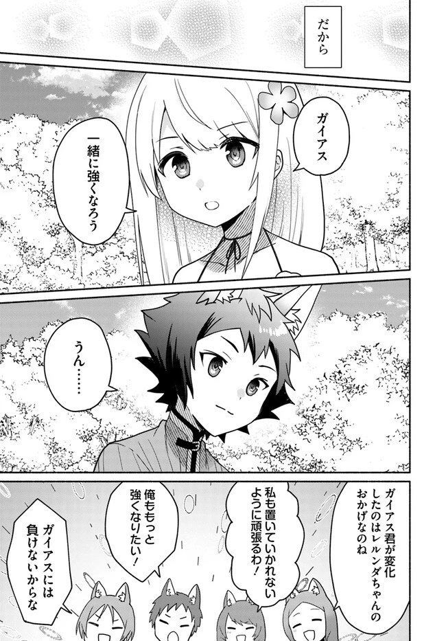双子の姉が神子として引き取られて、私は捨てられたけど多分私が神子である。 第18話 - 11