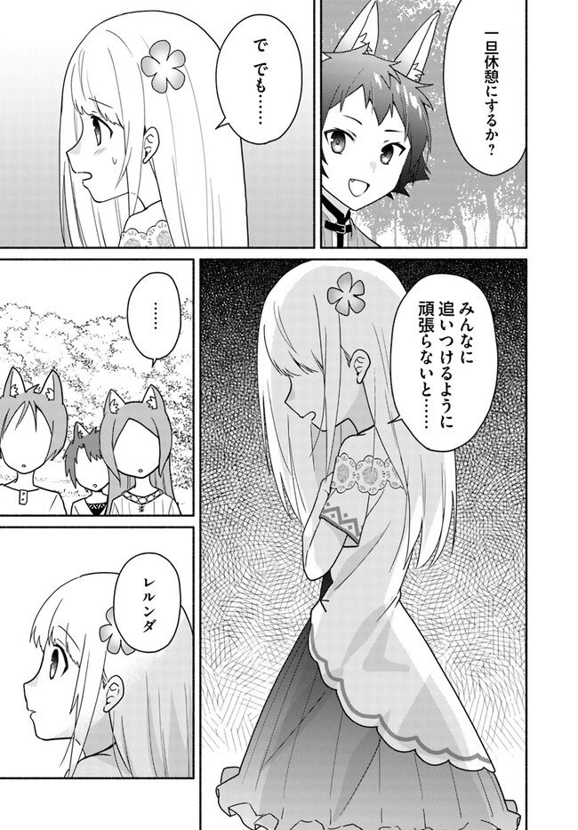 双子の姉が神子として引き取られて、私は捨てられたけど多分私が神子である。 第18話 - 17