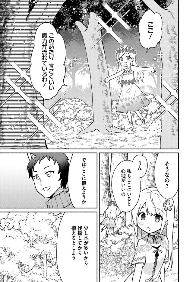双子の姉が神子として引き取られて、私は捨てられたけど多分私が神子である。 第19話 - 13