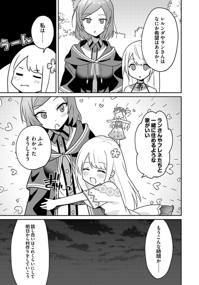 双子の姉が神子として引き取られて、私は捨てられたけど多分私が神子である。 第19話 - 15