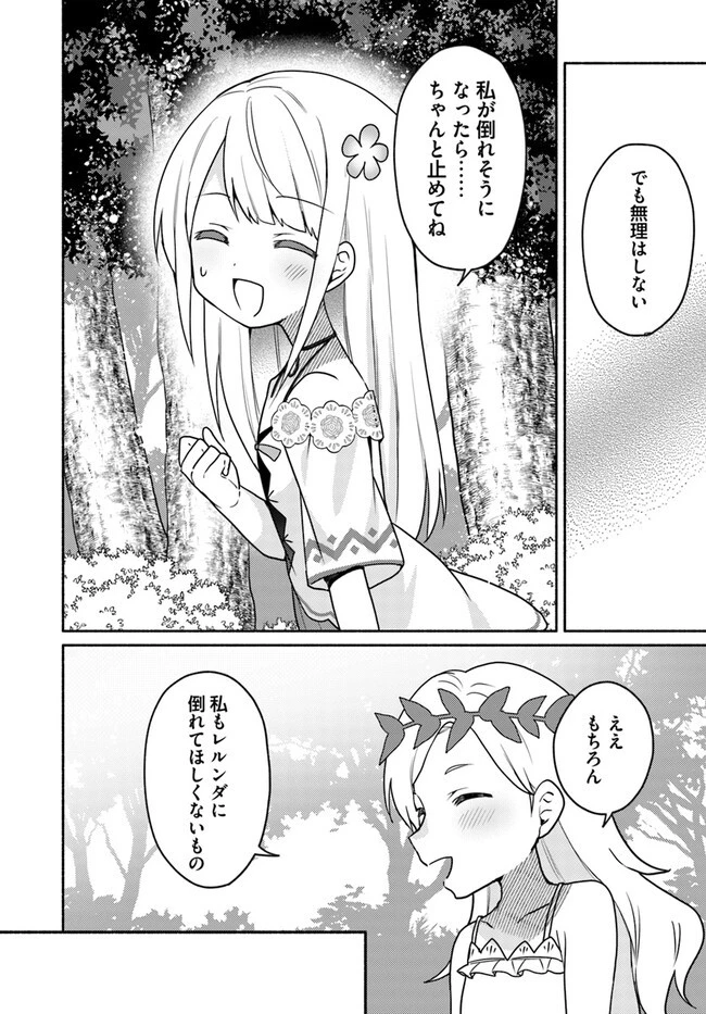双子の姉が神子として引き取られて、私は捨てられたけど多分私が神子である。 第20話 - 6